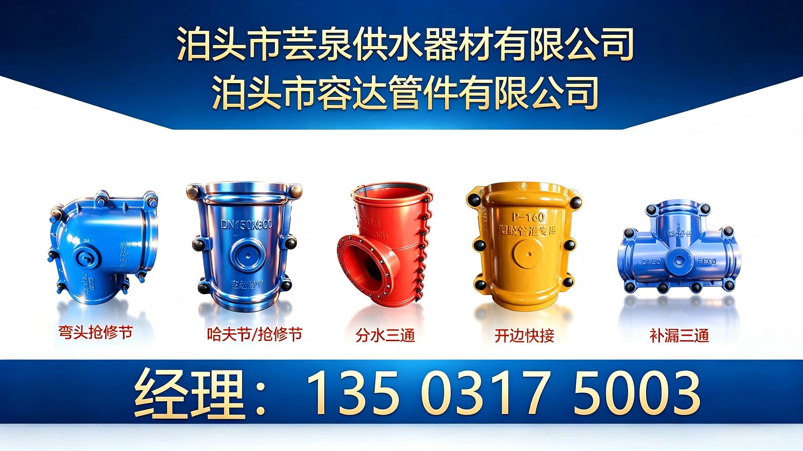 海兴供水管网哈夫节维保实操指南